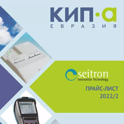 Прайс-лист SEITRON