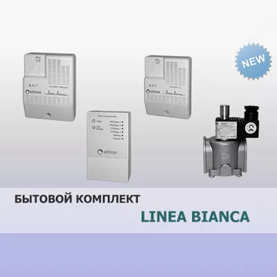 Сигнализаторы загазованности Linea Bianca